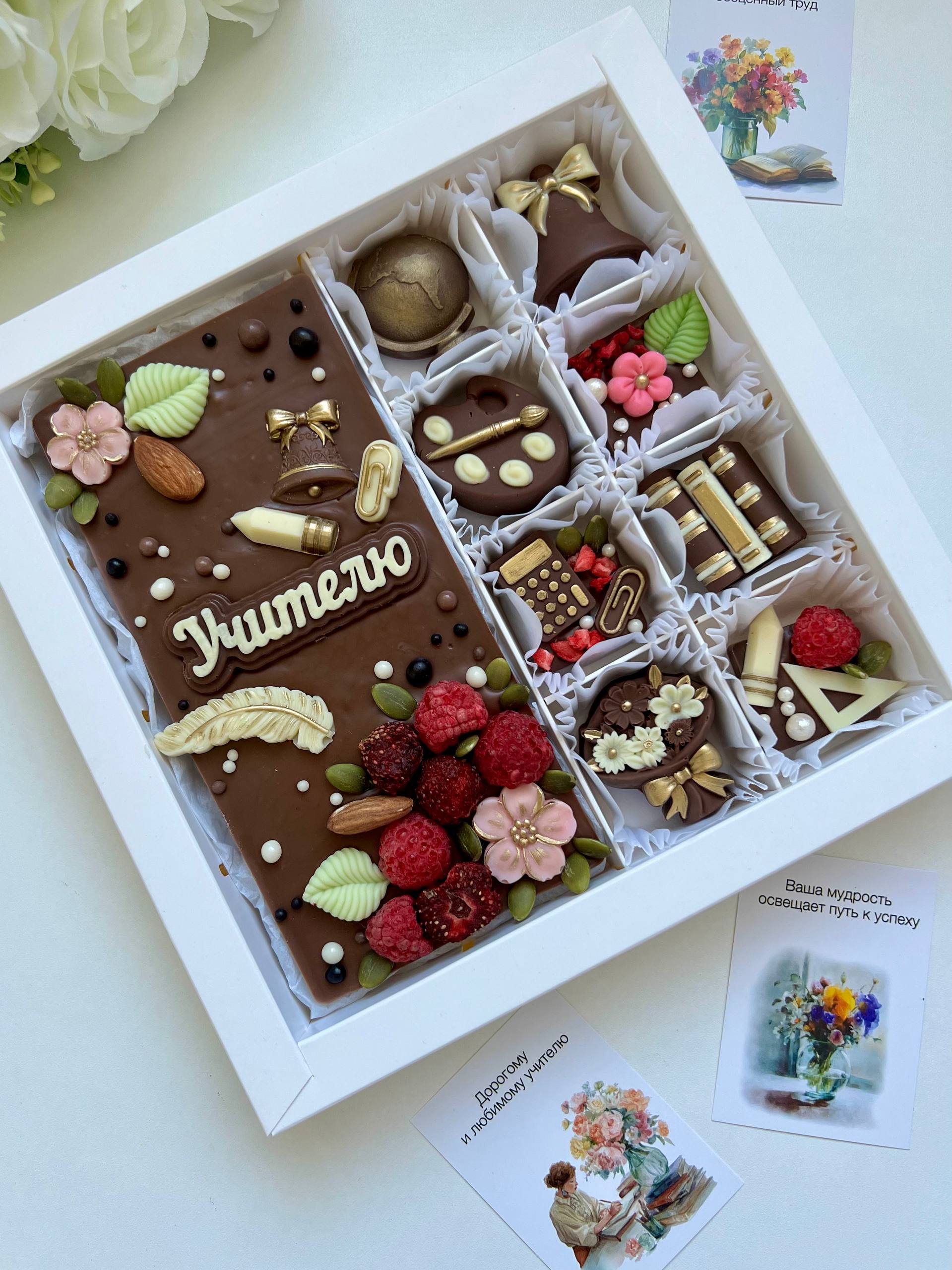 Коллекция Учителю
